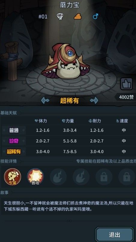 提灯与地下城宠物怎么搭配