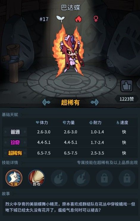提灯与地下城宠物怎么搭配