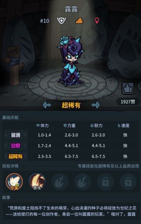 提灯与地下城宠物怎么搭配