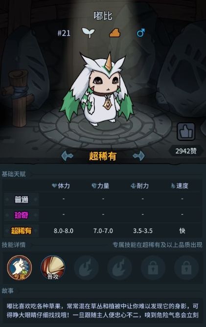 提灯与地下城宠物怎么搭配