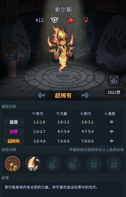 提灯与地下城宠物怎么搭配