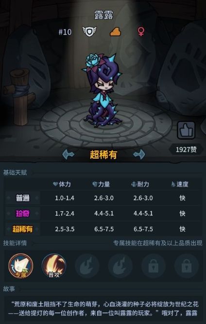 提灯与地下城宠物怎么搭配