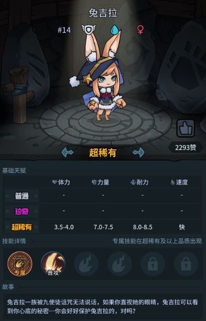 提灯与地下城宠物怎么搭配