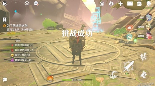 原神胡桃传说任务秘境怎么过