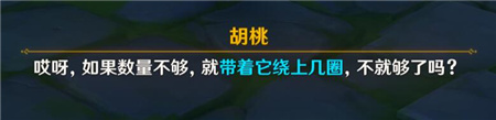 原神胡桃副本怎么玩