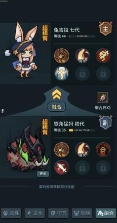 1614741087272912.png 《提灯与地下城》宠物怎么融合