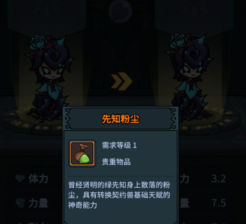 1614741411888601.png 《提灯与地下城》宠物天赋怎么洗