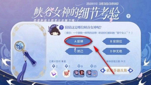 王者荣耀那个女人是谁