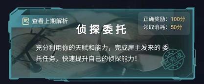 犯罪大师十字固定阴阳颠倒答案是啥