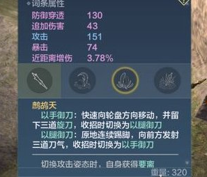 1614829996929657.png 《妄想山海》扇子附魂技能怎么样