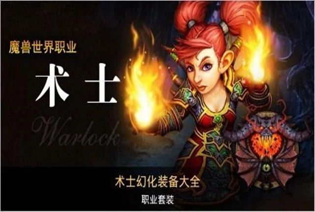 魔兽世界怀旧服tbc强势职业有哪些