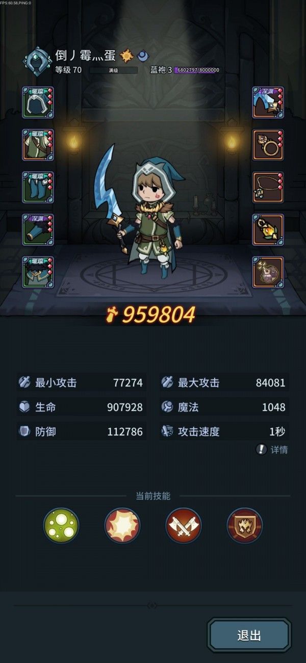 提灯与地下城大师2怎么过