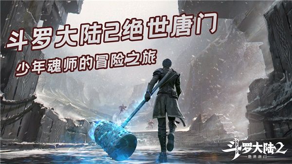斗罗大陆2绝世唐门手游武魂觉醒怎么选择