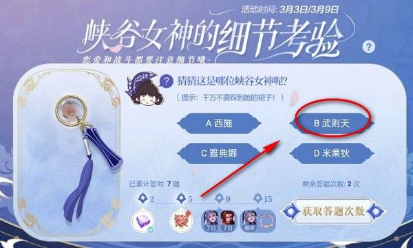 王者荣耀瑶口中的小蛇是以下哪位英雄