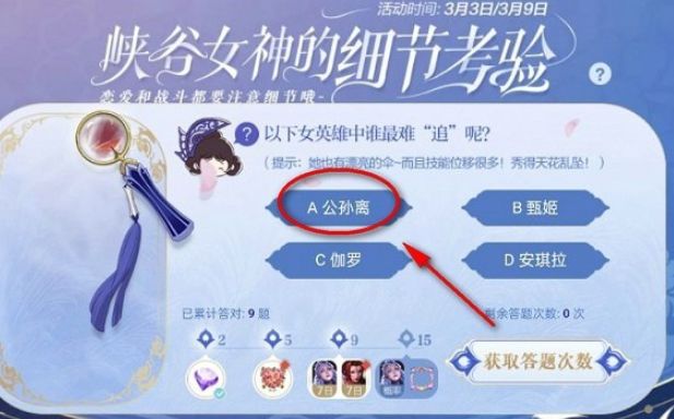 王者荣耀瑶口中的小蛇是以下哪位英雄