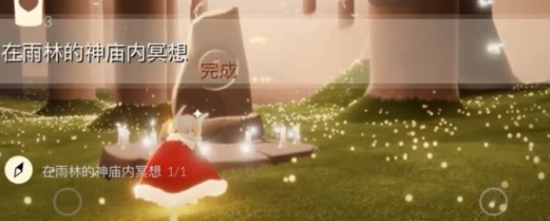 1614914183557607.png 《光遇》雨林神庙冥想怎么找