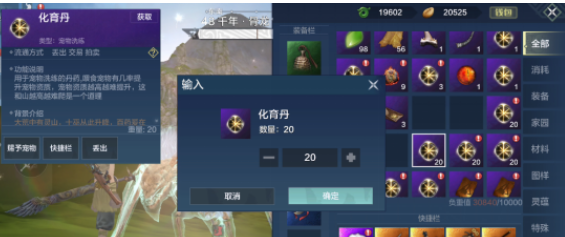 1614914782150580.png 《妄想山海》宠物资质都是随机的吗