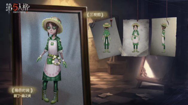1615173920866691.png 《第五人格》园丁森之灵时装怎么获得