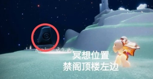1615258594576129.png 《光遇》禁阁冥想在哪里