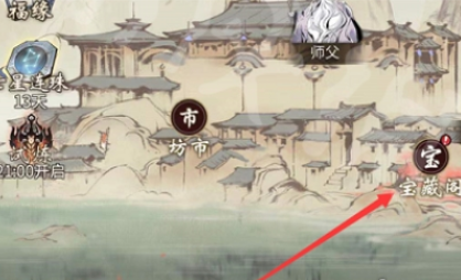 1615274384976500.png 《一念逍遥》奇遇探宝在哪里