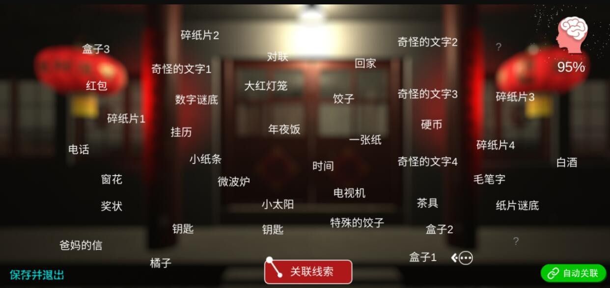 孙美琪疑案温迪的家全部线索有什么