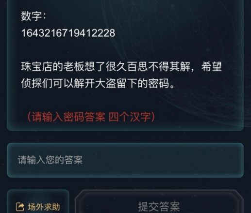 犯罪大师怪盗谜云答案是什么