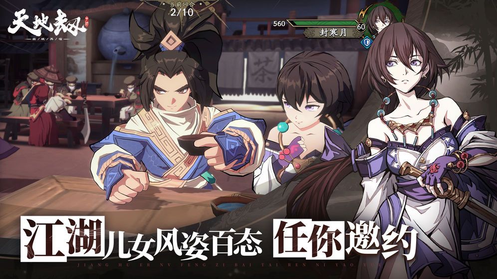 天地劫幽城再临新手期间怎么玩
