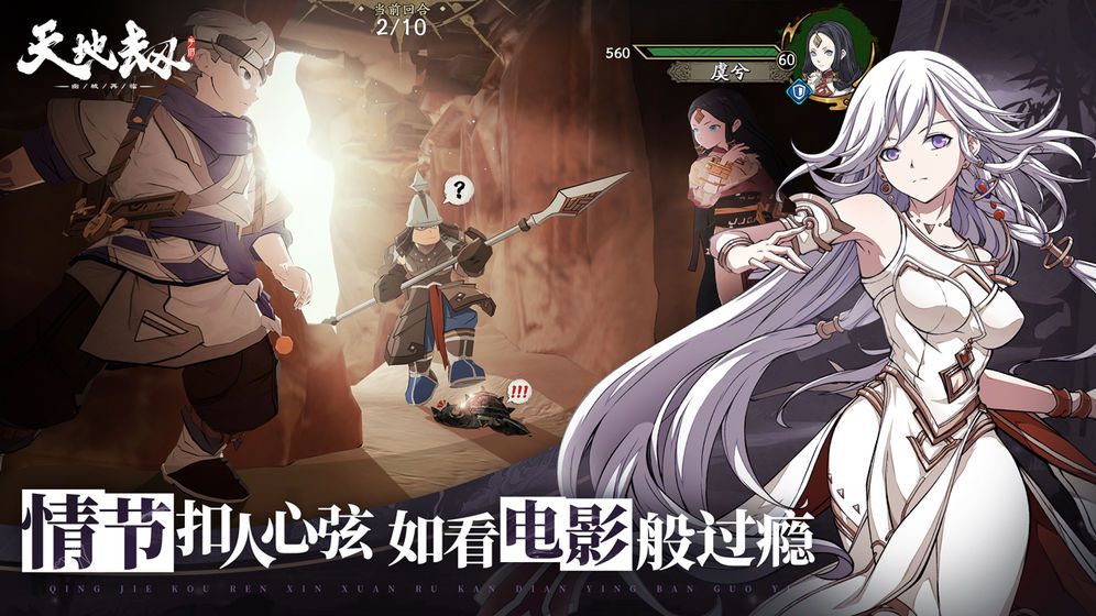 天地劫幽城再临新手期间怎么玩