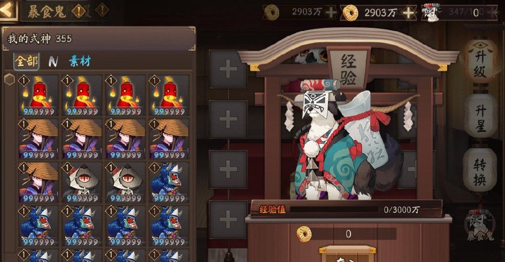 阴阳师经验手札有什么用