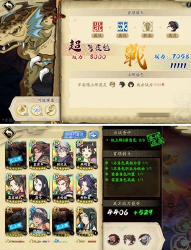 天地劫幽城再临天地阁远征阵容怎么搭配