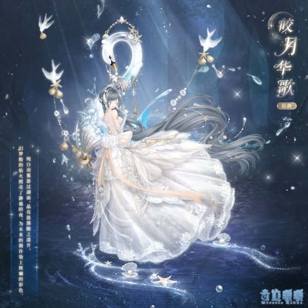 奇迹暖暖真爱之羽活动怎么玩