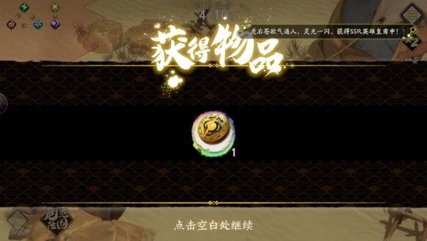 天地劫幽城再临隐藏宝箱在哪