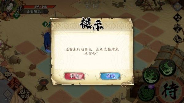 天地劫幽城再临隐藏宝箱在哪