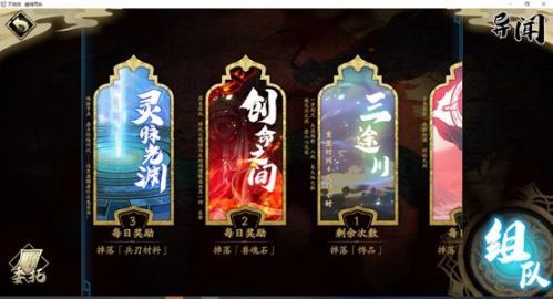 天地劫幽城再临奶妈哪个强