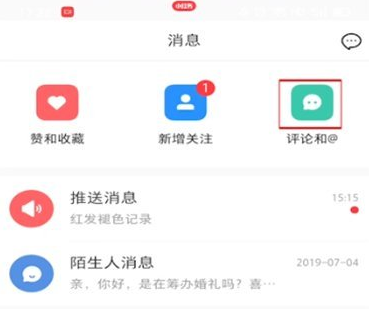 1615606372816889.png 小红书评论怎么查看