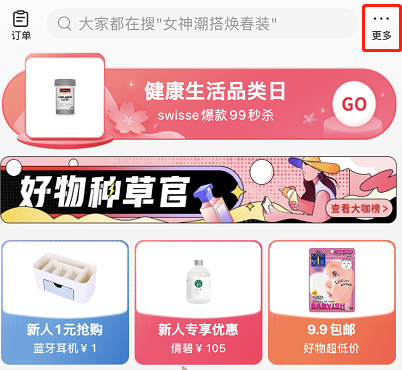1615608406610772.png 小红书心愿单怎么查看