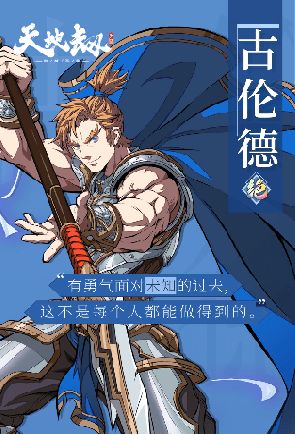 天地劫幽城再临古伦德五内怎么加点