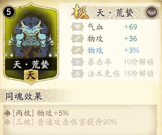 天地劫幽城再临殷剑平魂石怎么搭配