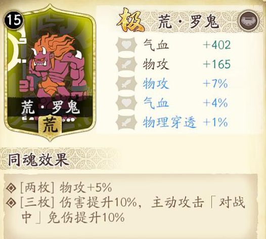天地劫幽城再临殷剑平魂石怎么搭配