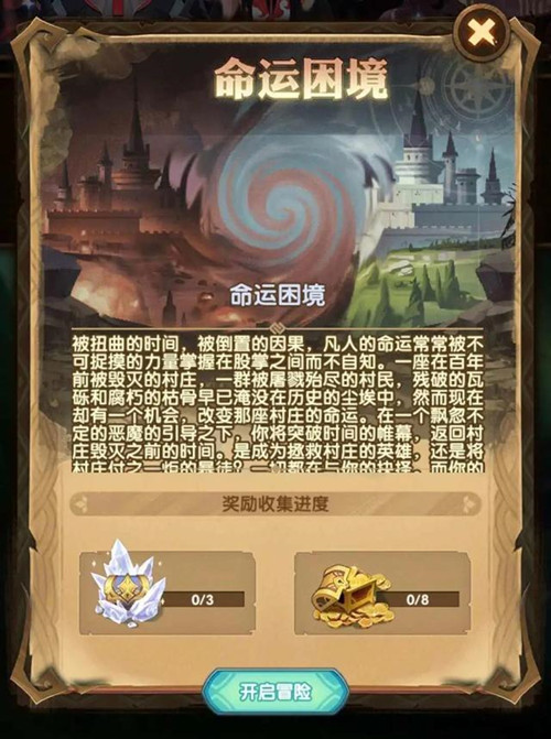 剑与远征2021命运困境2怎么通关
