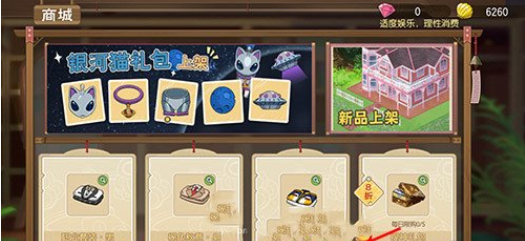 1615947515950239.png 《小森生活》鱼王鱼饵怎么购买