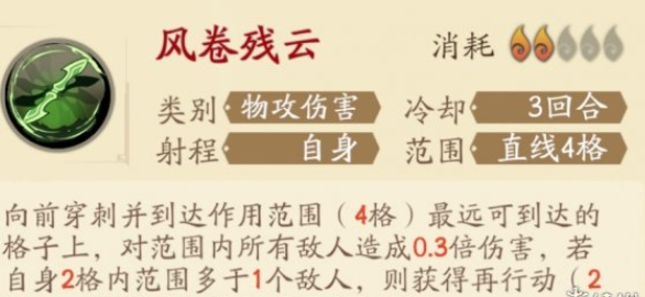 1615948036579888.png 《天地劫》皇甫申技能怎么搭配