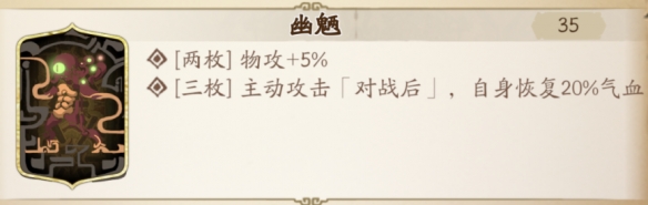 《天地劫》皇甫申技能怎么搭配