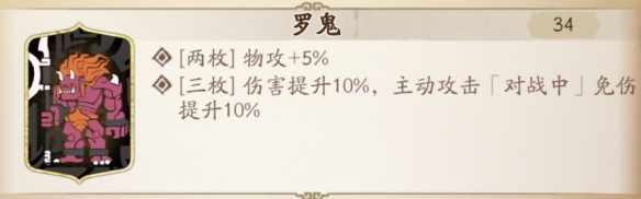 《天地劫》皇甫申技能怎么搭配
