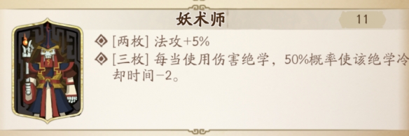 《天地劫》皇甫申技能怎么搭配