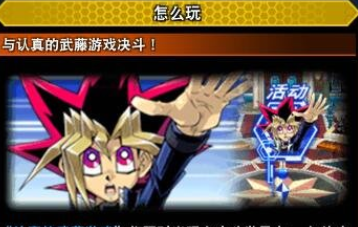 1616037568532671.png 《游戏王决斗链接》武藤游戏怎么解锁