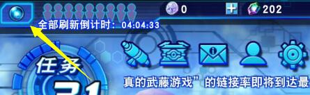 《游戏王决斗链接》武藤游戏怎么解锁