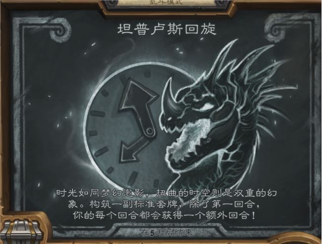 炉石传说坦普卢斯回旋卡组推荐什么