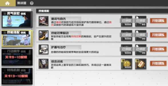 镇魂街武神躯集训营综合训练怎么玩