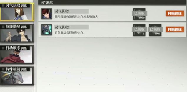 镇魂街武神躯集训营综合训练怎么玩
